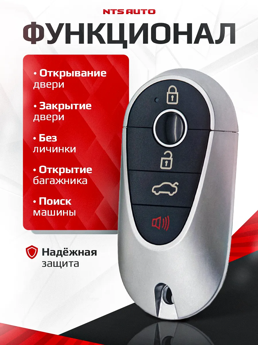 Блок управления центральным замком 675