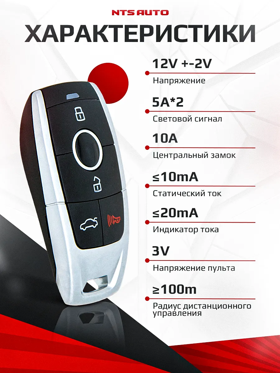 Блок управления центральным замком 672