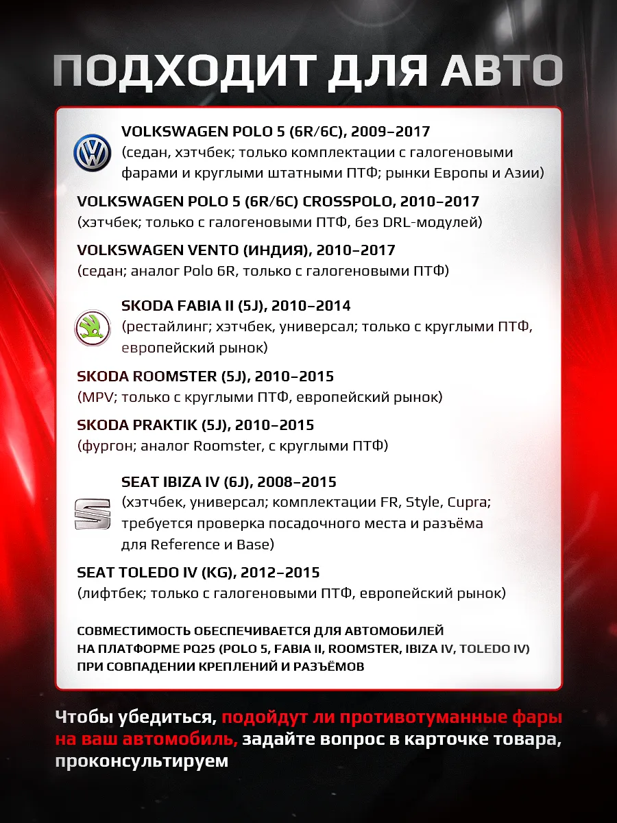 Светодиодные ПТФ 3″ ближнего свечения VOLKSWAGEN 