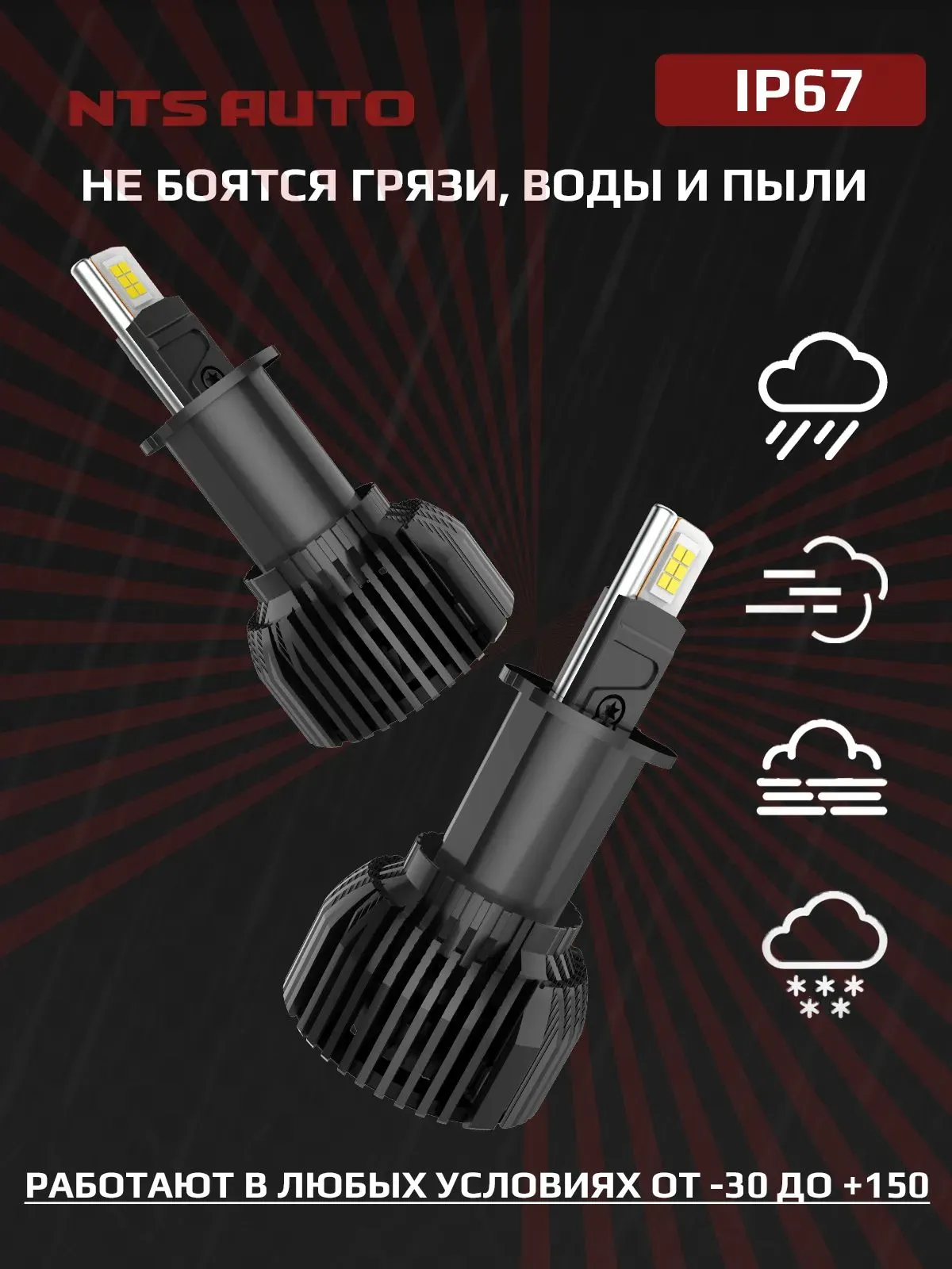 Светодиодные лампы C10 6300K H3