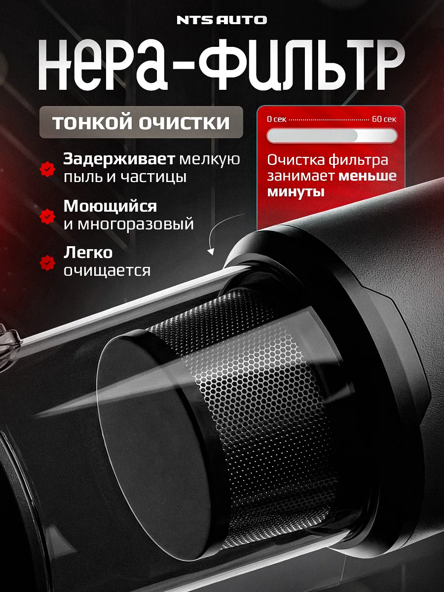 Пылесос автомобильный с аккумулятором NTS-05 100W 6000mAh