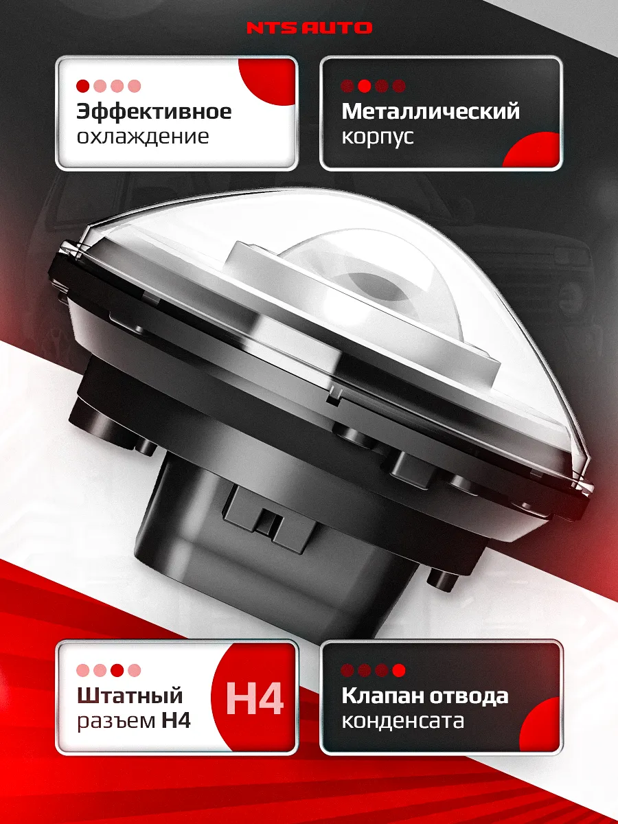 Фара диодная 7' круглая NTS БЕЗ ДХО ХРОМ