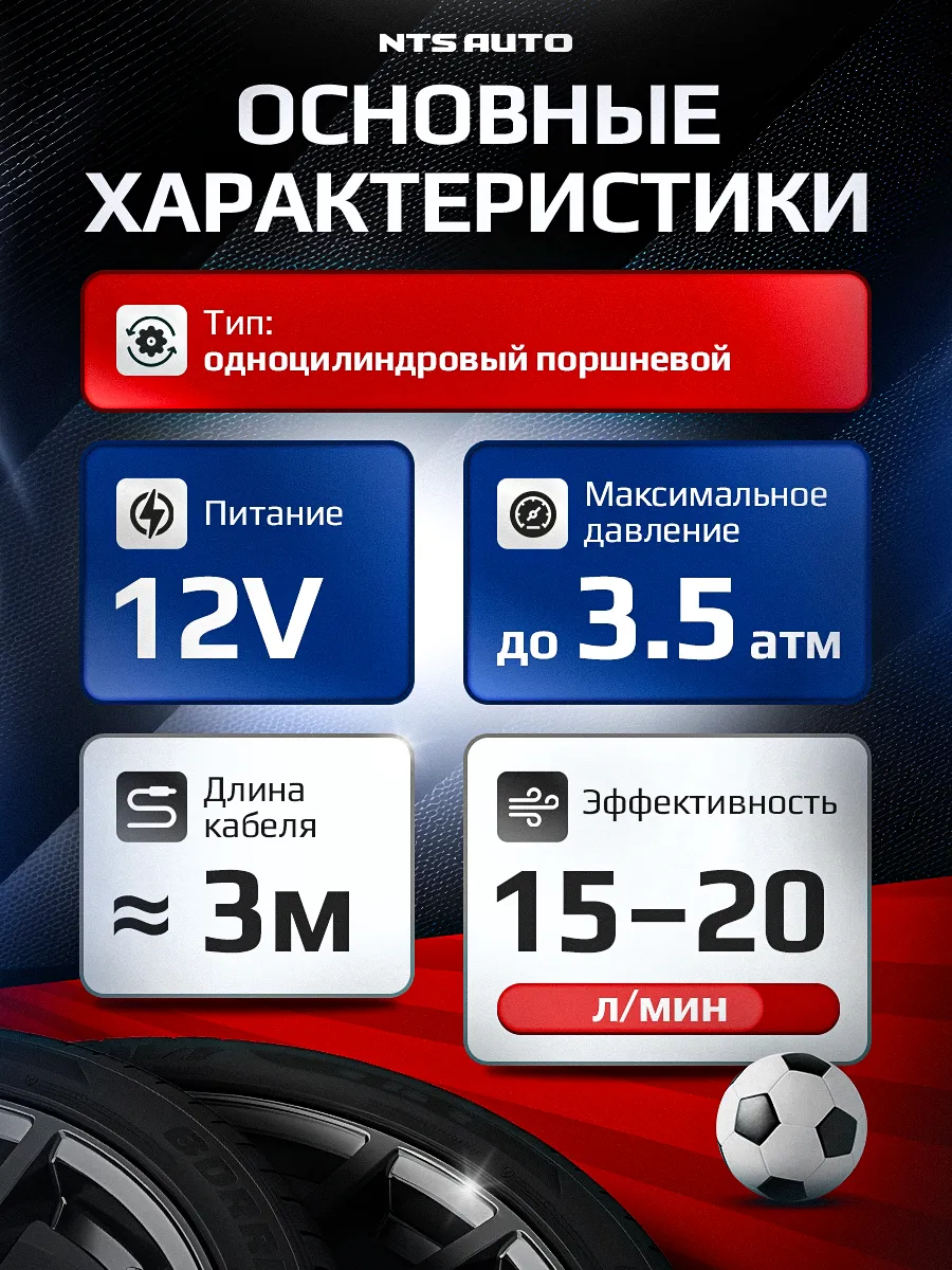 Автомобильный компрессор одноцилиндровый SMART R8