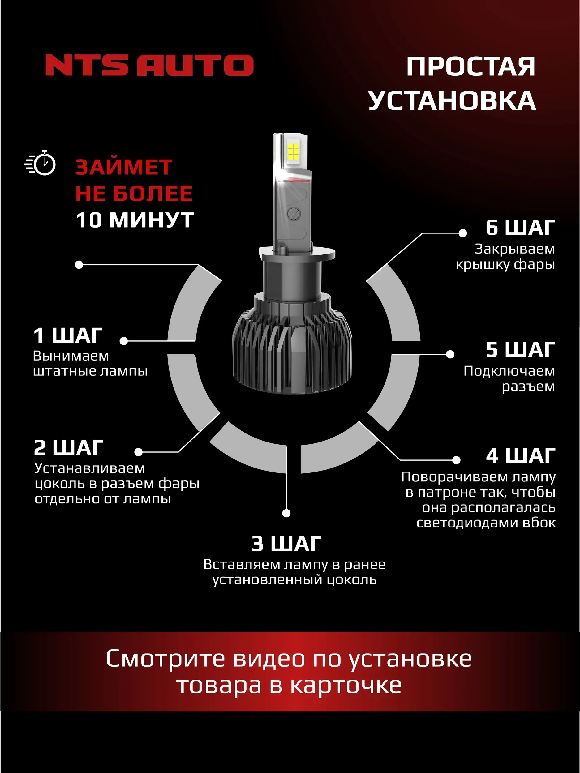 Светодиодные лампы C10 6300K H1