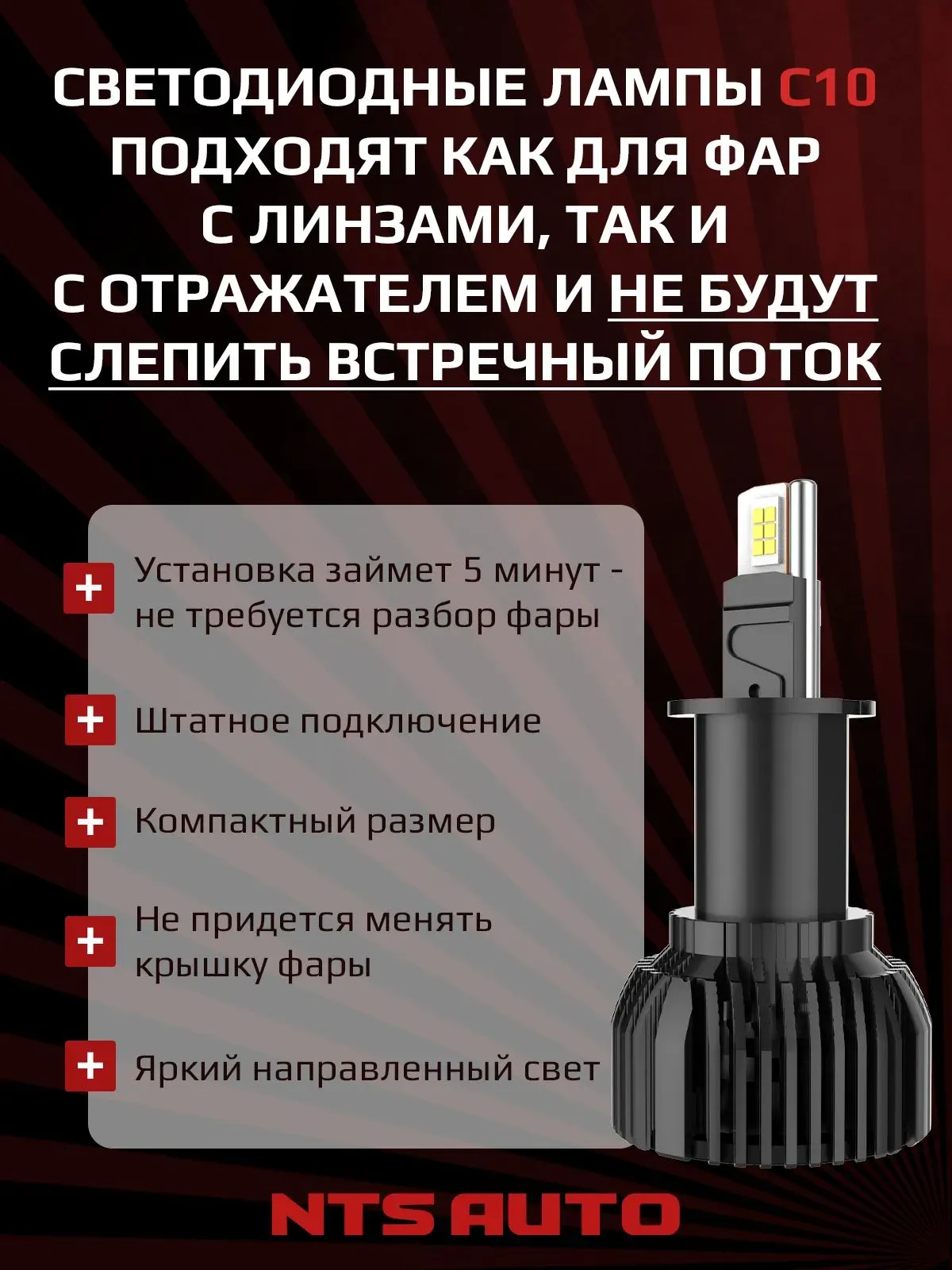 Светодиодные лампы C10 6300K H3