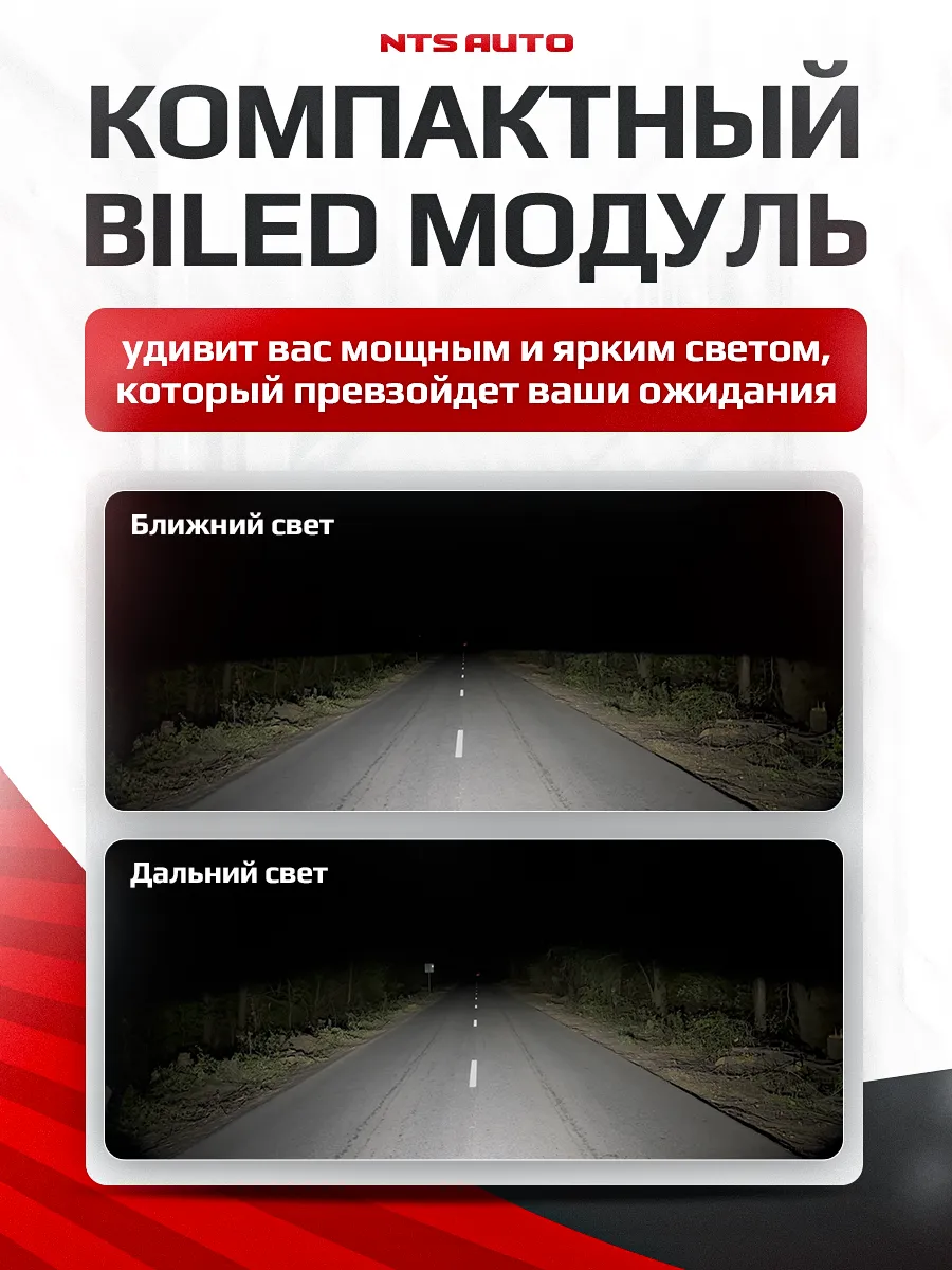 BI-LED линза "DUPLEX" с двойной линзой 1,5 дюйма 12V 6300K