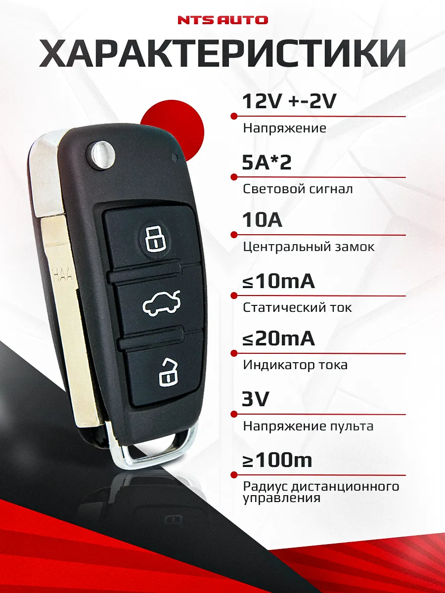 Блок управления центральным замком 023