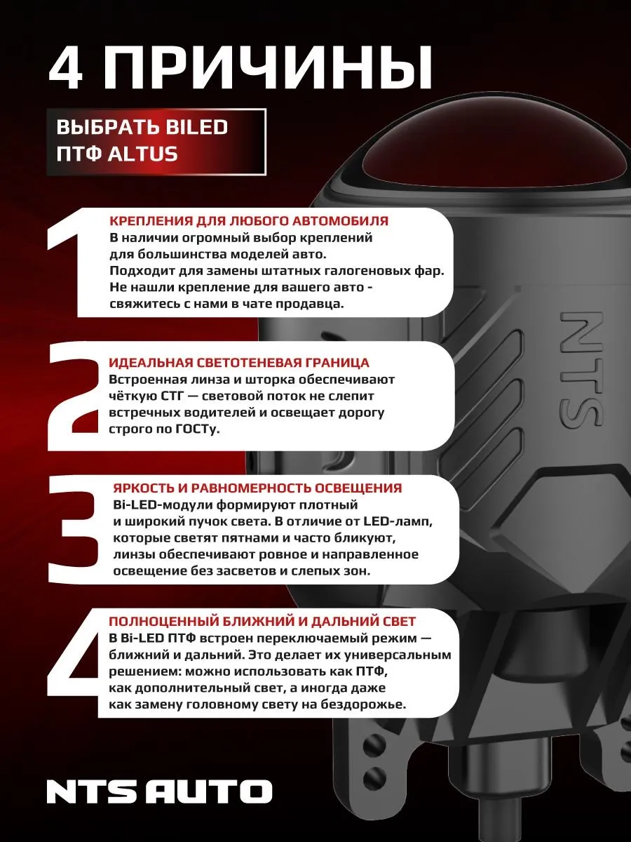 BI-LED ПТФ "ALTUS" 3 дюйма 12V 5000K