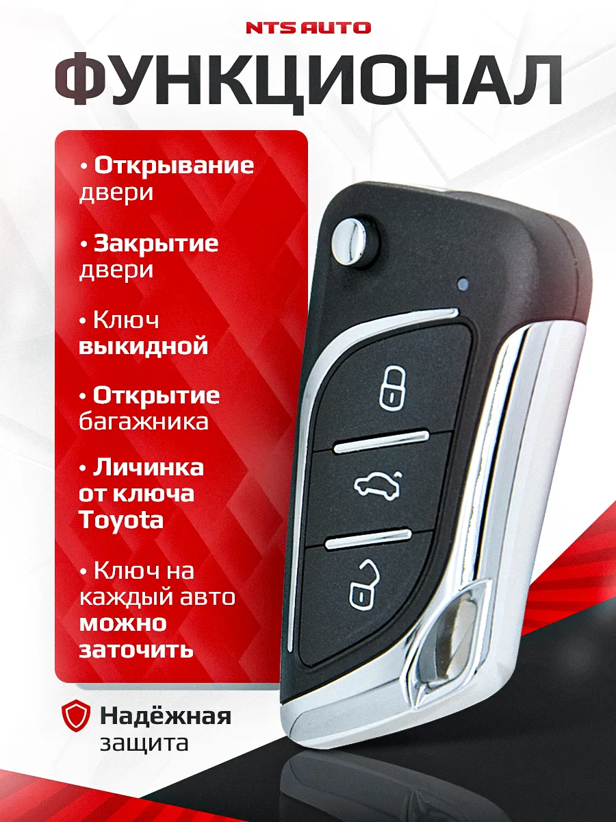 Блок управления центральным замком 024